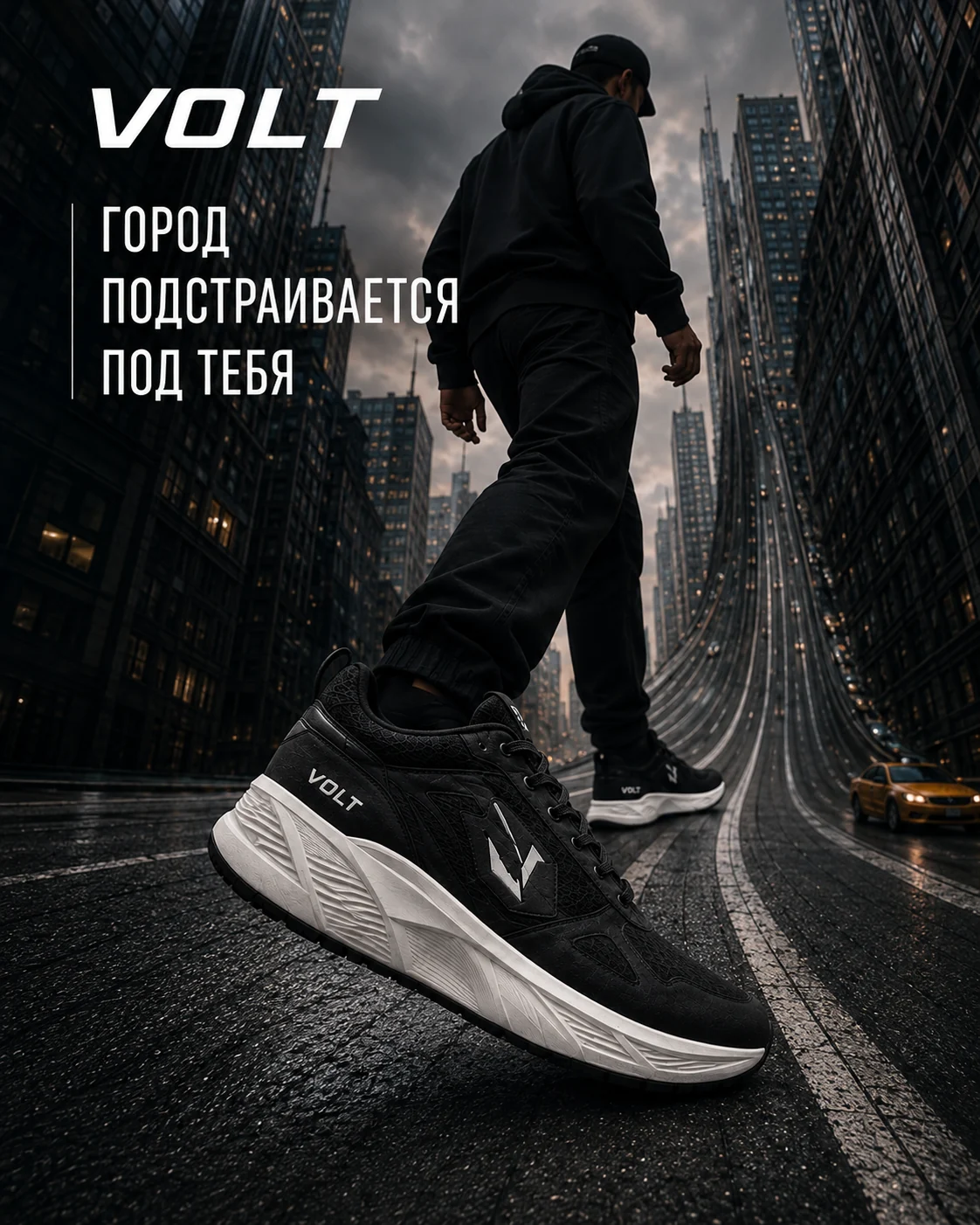 Key visual: человек идёт по вертикально изгибающейся улице в VOLT
